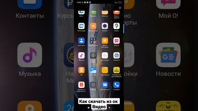 как скачать видео из одноклассников смотреть онлайн