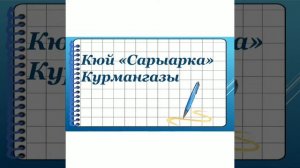 'Урок Музыки 3 класс 26 урок Тема "Музыкальные картинки" Педдипломная  практика-Соболевская Юлия.
