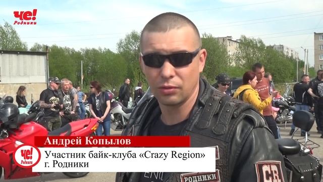 Открытие мотосезона смотреть онлайн