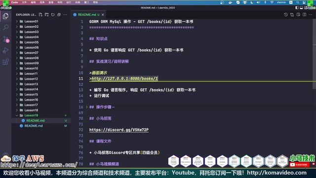 19.Go 语言实战开发 - GORM ORM MySql 操作 - GET books{id} 获取一本书 смотреть онлайн