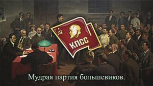 Гимн партии большевиков - Anthem of the Bolshevik Party (Slowed & Reverb)