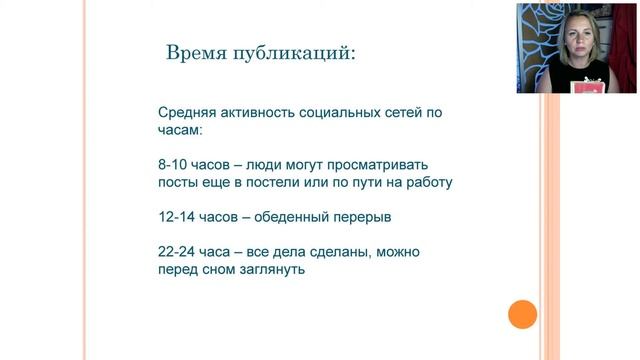 Контент-план в соц.сетях. Оксана Солодянкина, старший менеджер смотреть онлайн