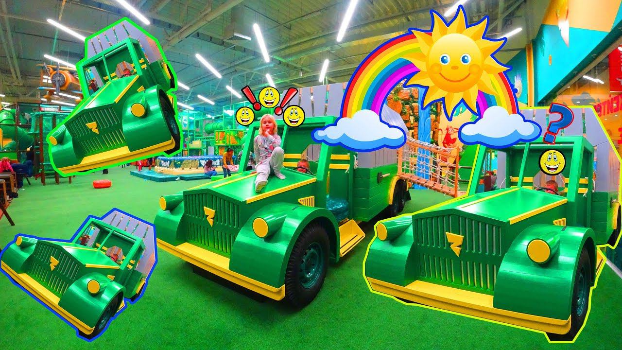 Играем в детском развлекательном центре,горки,батуты..все там есть ;)