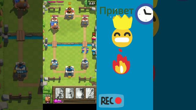 Clash Royale начало #1 смотреть онлайн