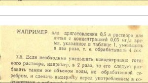 Ионатор ЛК-27 ИНСТРУКЦИЯ