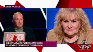 «Вы сфальсифицировали результаты ДНК?», - Роман Ус.... На самом деле. Фрагмент выпуска от 30.09.2020