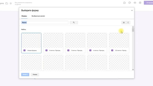 Леус Е.В. Новинки в редакторе онлайн-анкет Google Формы смотреть онлайн