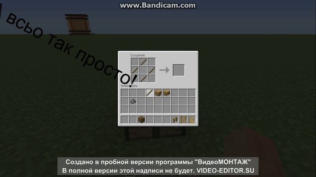 Как зделать дверь забор или лесницу в майнкрафт!!! смотреть онлайн