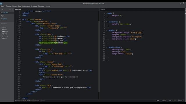 #1 Верстка сайта по шаблону для начинающих | Верстаем вместе | Сайт ресторана - делаем меню смотреть онлайн