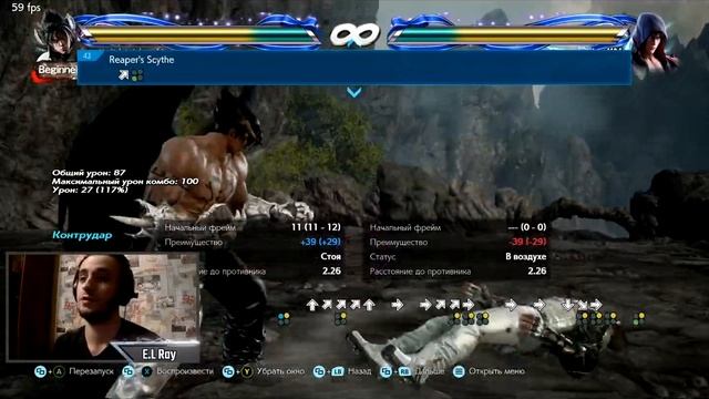 Tekken 7 - ГАЙД НА ДЕВИЛ ДЖИНА ЭЛ РЭЙ [1/3] смотреть онлайн
