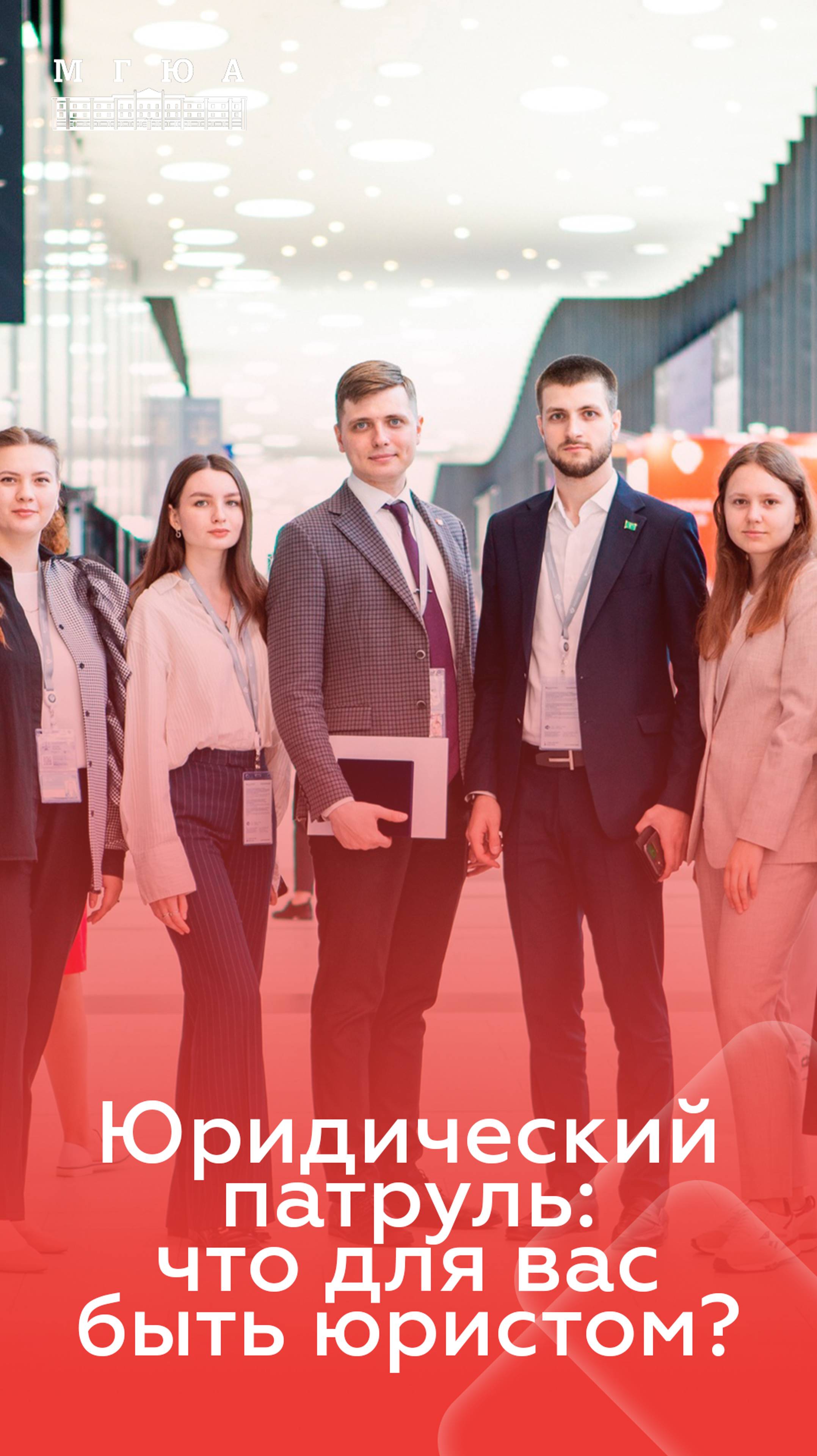 Университет имени О.Е. Кутафина (МГЮА)