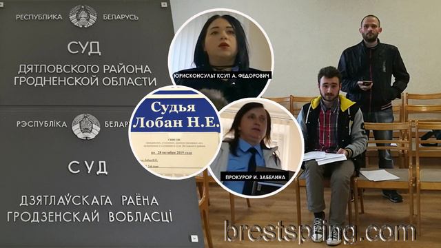 Суд КСУП Хвиневичи против молодого специалиста смотреть онлайн