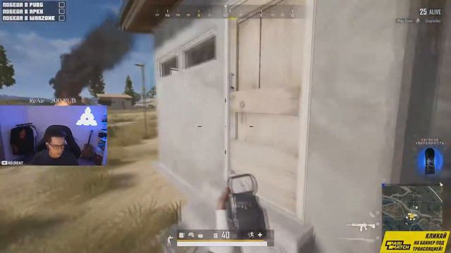 Одобряю | PUBG - Лучшие, Интересные и Смешные моменты смотреть онлайн