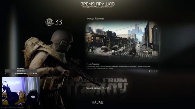 🔴Вечерний стрим. Escape From Tarkov голова глаза,подмышка,ягодица смотреть онлайн