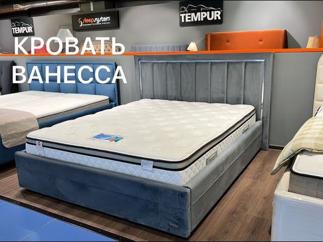 Кровать Ванесса смотреть онлайн