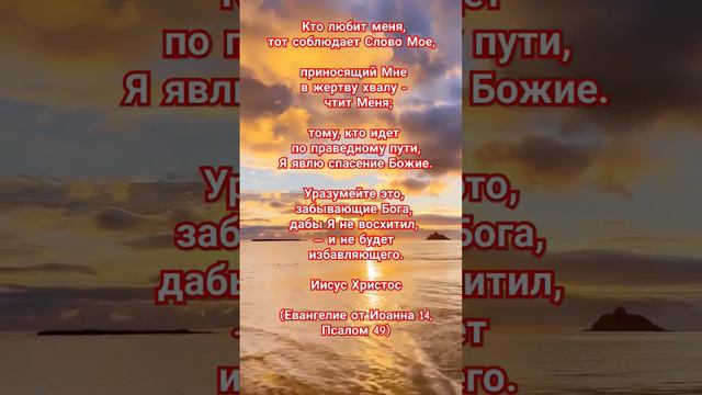 #бог #иисусхристос #вера #спасение смотреть онлайн