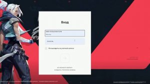 Где скачать VALORANT и как установить VALORANT