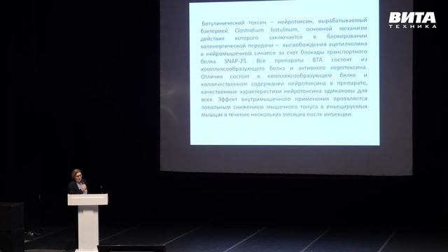 Окно закрытых возможностей или опыт ведения пациентов со спастичностью смотреть онлайн