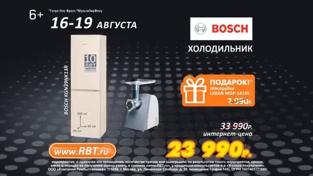 RBT ru: Открытие в Москве в ТРЦ «НОРА» (2018) смотреть онлайн