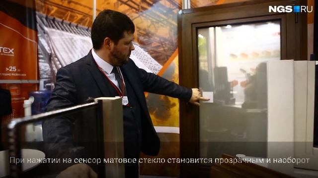 Новосибирцам показали ЖК-окно: оно становится матовым при касании смотреть онлайн