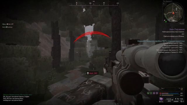 STALCRAFT|Fragmoive Гаусс+15 Модка+15 смотреть онлайн