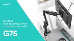 ONKRON кронштейн для монитора 13"-34" настольный, чёрный G75