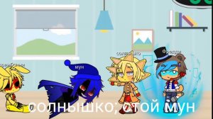 шип солнце и луна часть 5