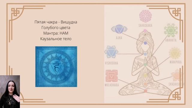 Чакры смотреть онлайн