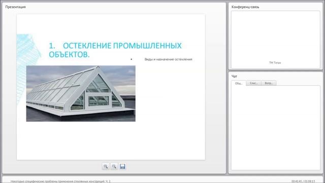 Некоторые специфические проблемы применения ст(1) смотреть онлайн