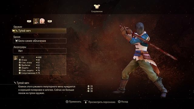 Прохождение Tales of Arise - 3 - Ульзебек и Первый Сайдквест смотреть онлайн