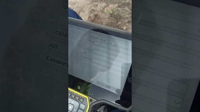 установка базы Trimble на репер смотреть онлайн