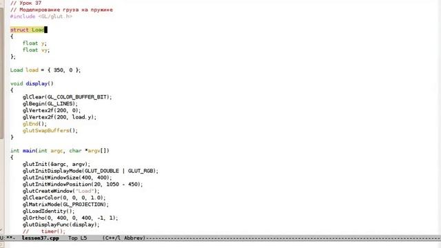 Урок 37. C++ Моделирование груза на пружине или резинке смотреть онлайн