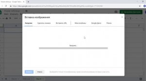 Как вставить картинку в гугл таблицу