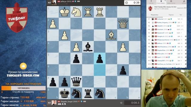 ТИТУЛЬНЫЙ ВТОРНИК!! 3+1!! Шахматы & Сергей Жигалко. На Chess.com смотреть онлайн