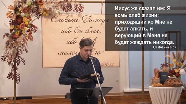 Праздник Жатвы.Часть 2 || 25.09.2022 смотреть онлайн