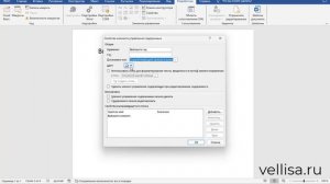 Как сделать выпадающий список в Word