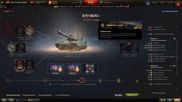 116-F3 Полевая Модернизация и Сборки Оборудования на 116-Ф3! смотреть онлайн