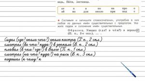 Упражнение 246 - Русский язык 4 класс (Канакина, Горецкий) Часть 1