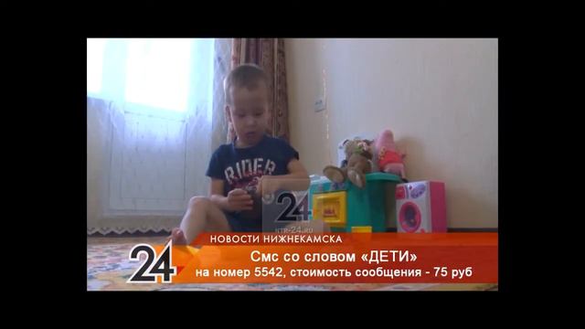 Русфонд: помощь нужна трехлетнему Самиру из Альметьевска, страдающему деформацией сухожилий смотреть онлайн