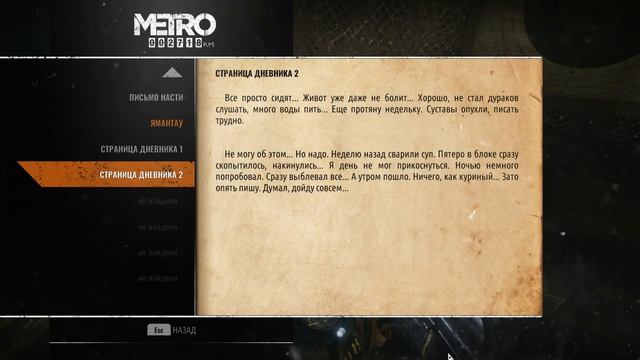 Прохождение Metro Exodus [Метро: Исход] - Глава 5: Ямантау [Рейнджер - Хардкор] смотреть онлайн