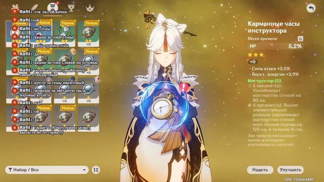 🔴LIVE - SIMPARIC, СТРИМ GENSHIN IMPACT №3 смотреть онлайн