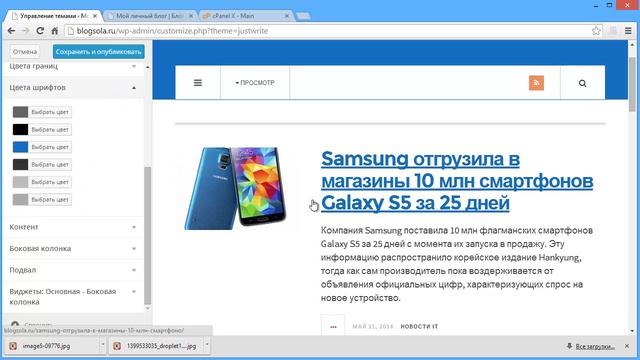 WORDPRESS 27 МЕНЯЕМ ЦВЕТОВУЮ СХЕМУ САЙТА смотреть онлайн