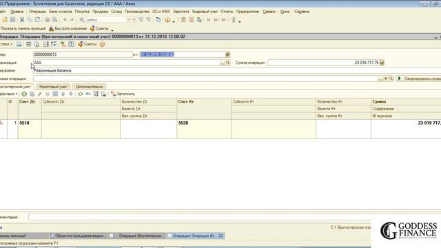 Начисление дивидендов смотреть онлайн