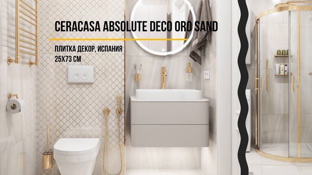 Интерьер квартиры для девушки, 50 м кв в стиле неоклассика - дизайнер Александр Лоскутов смотреть онлайн