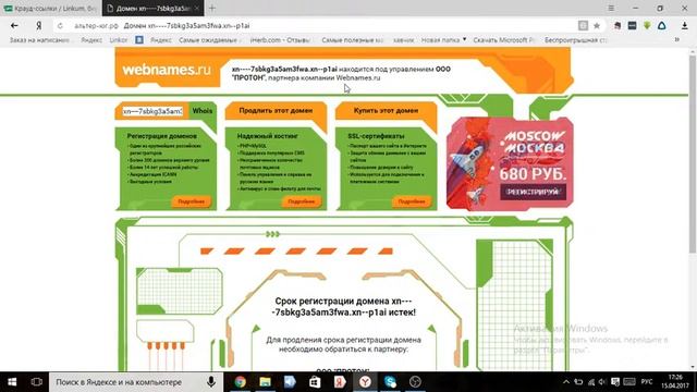 ПРОТОН смотреть онлайн