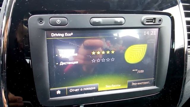 Renault Kaptur: мультимедийная система Media Nav