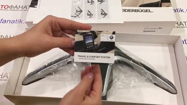 Вешалка для одежды BMW Travel & Comfort, 51952183854 смотреть онлайн