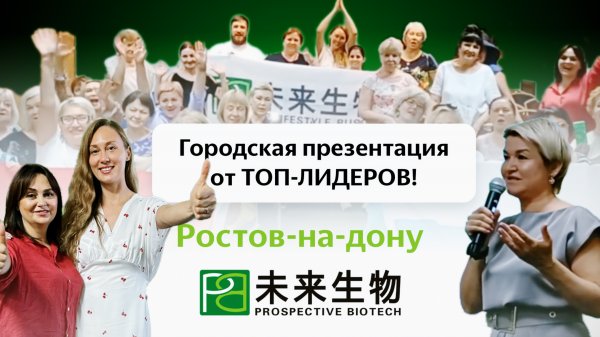 Ростов- город Жизни