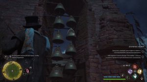 Хогвартс. Наследие. Загадка с колоколами