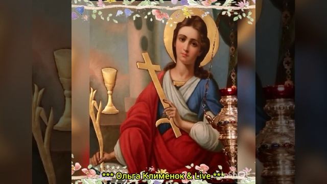 12 Января День памяти святой Анисии Солунской. смотреть онлайн